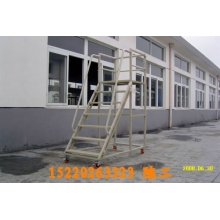 移動(dòng)登高梯，倉(cāng)庫(kù)登高車